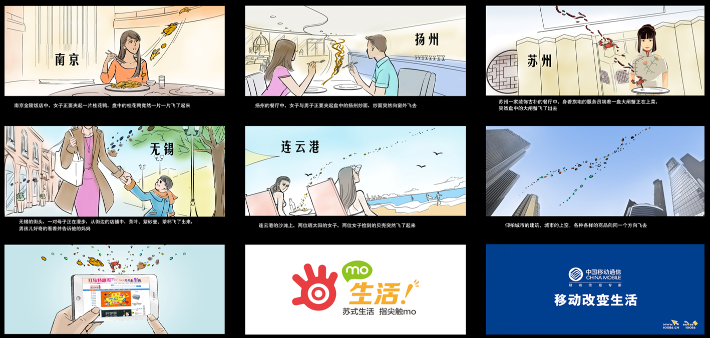 杭州品牌策划公司球王会平台为移动MO生活提供品牌设计服务